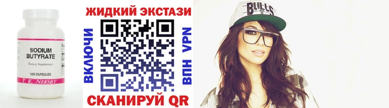 БУТИРАТ оксибутират  omg зеркало  Красково 