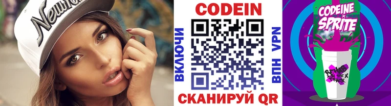 сайты даркнета какой сайт Красково Codein Purple Drank