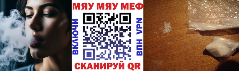 Мефедрон кристаллы  Красково 